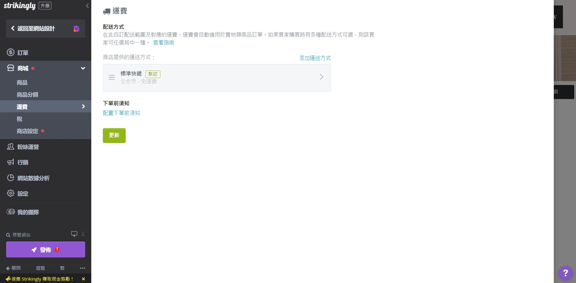 線上刷卡系統 線上刷卡系統